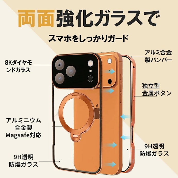 iPhoneの破損がとにかく心配なら、全面カバータイプも検討しよう