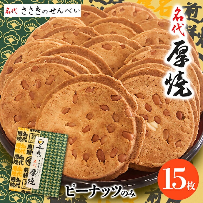 定番の味を楽しみたいなら、南部せんべいやかもめの玉子がおすすめ