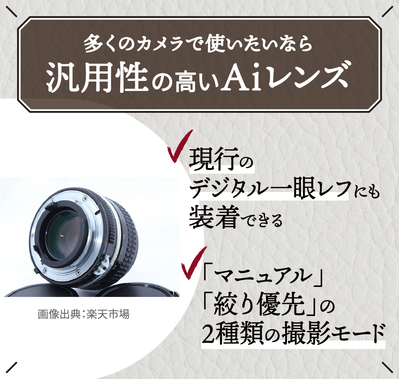ニコンのオールドレンズのおすすめ人気ランキング【2025年12月