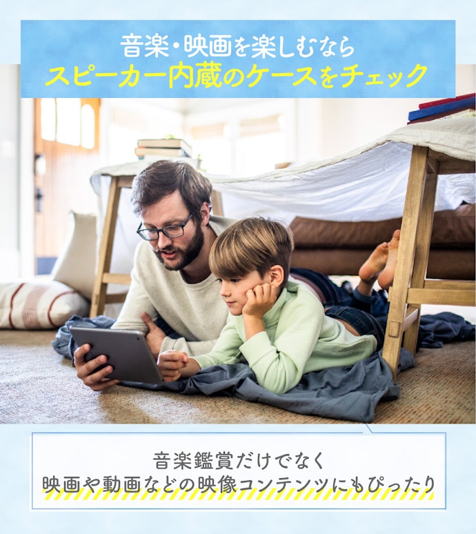 スピーカー:音楽・映画鑑賞など、音質を重視する用途におすすめ