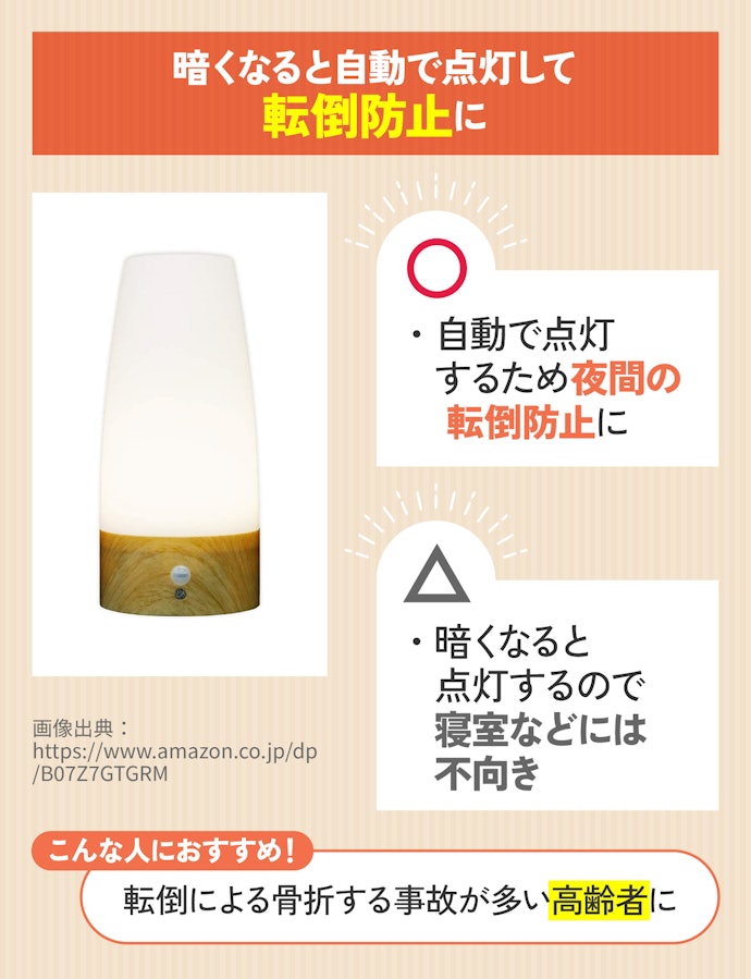 廊下や階段などには、足元を照らす明暗センサーをチョイス