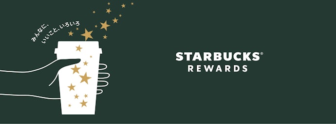 Starを貯めたいなら、スターバックスカードへのチャージで還元率が上がるカードを選ぼう
