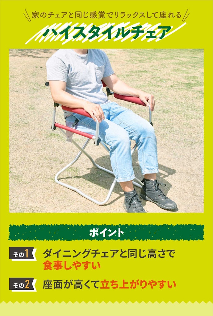 【ハイスタイルチェア】ダイニングチェアと同じ高さでくつろぎやすい