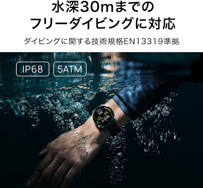 耐水性能も確認を!屋外スポーツなら5ATM、水泳なら10ATM以上が目安