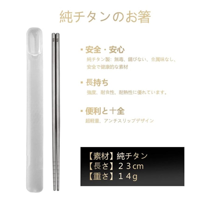 軽さ重視ならチタンがおすすめ。熱いものを食べやすいのもポイント