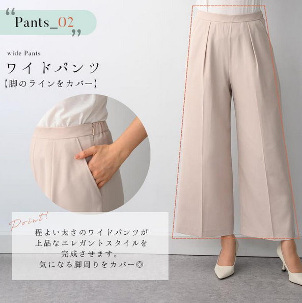 スタイルを良く見せるなら、体型に合うかも確認