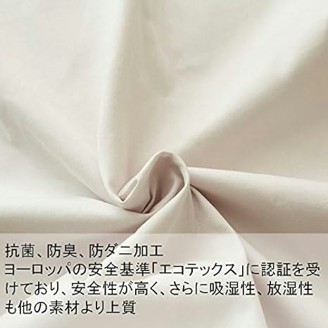 においやかゆみなどを防ぎたいなら、抗菌・防臭・防ダニ加工を取り入れよう