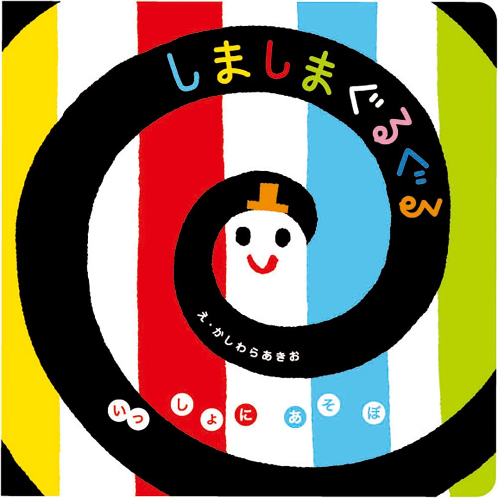 1日限定!人気絵本赤ちゃん0歳〜読み聞かせしかけ絵本音が出る絵本44冊まとめ売り 0歳向け絵本のおすすめ人気ランキング【2026年8月】 | マイベスト