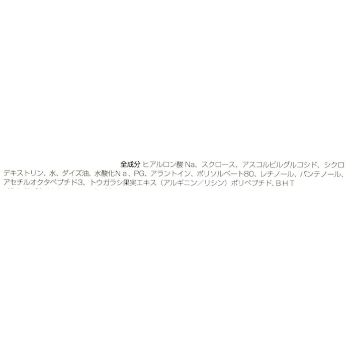 肌にハリを与える整肌成分も種類豊富に配合