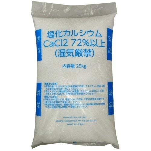 雪を溶かすスピードが速い塩化カルシウム