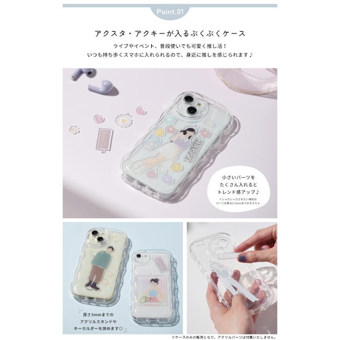 スマホのデザインを活かしたい人・推し活には無色のシンプルタイプがおすすめ