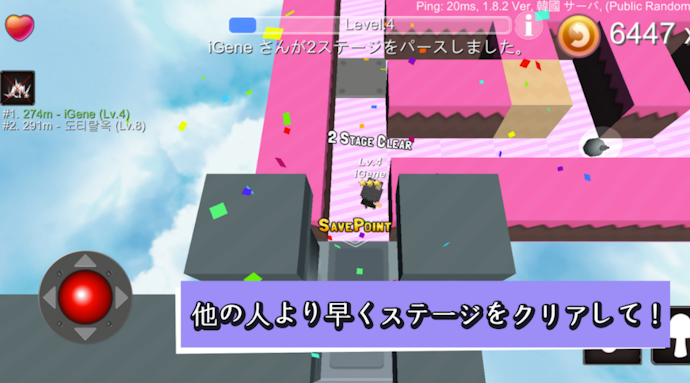 単純にゴールを目指すのが物足りないなら、アクション迷路ゲーム