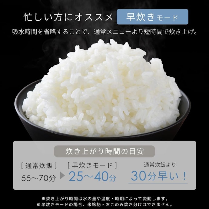 忙しい朝に炊飯するなら早炊き機能つきの3合炊きを選んで