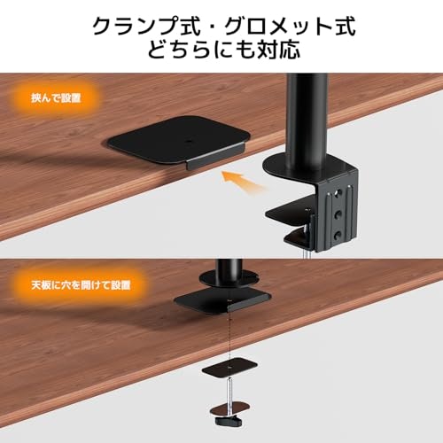 汎用性がほしいならクランプ・グロメット式の両方に対応した商品を選ぼう