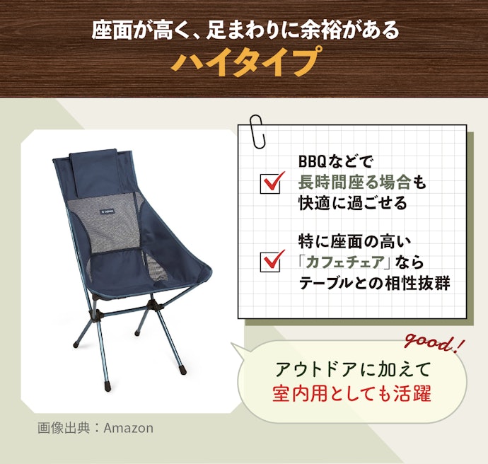長時間座るシーンにはハイタイプがうってつけ。テーブルともマッチ