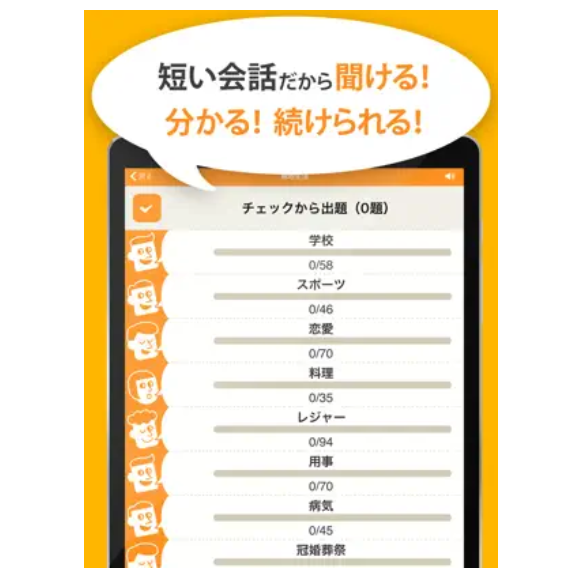 テスト対策したい中高生は、隙間時間に学べるショート素材のアプリを選択