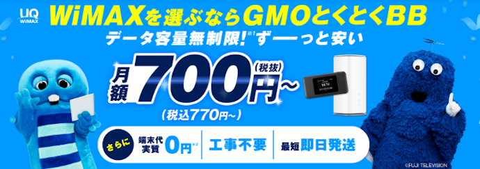 WiMAX回線は無制限!上限を気にせずインターネットを利用できる