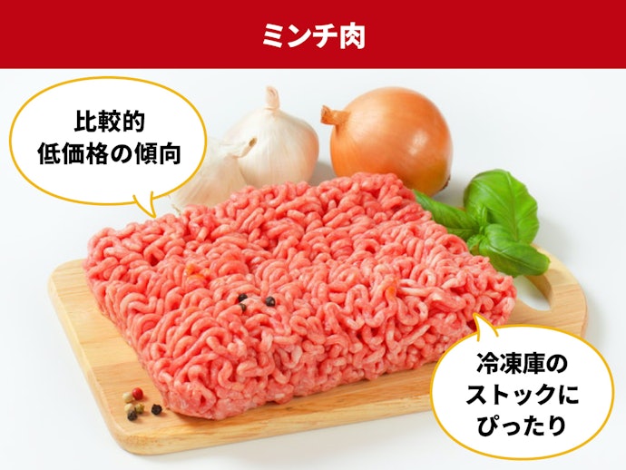 ハンバーグや肉団子が作れるミンチは小さな子どもがいる家庭にうってつけ
