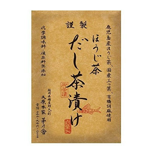 だし茶漬けなら、濃いめの味で食べ応え満点