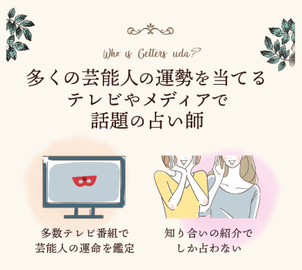 鑑定人数やメディアへの露出が豊富な占い師がおすすめ