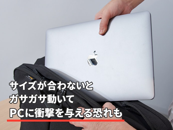 PCやタブレットを持ち歩くなら、専用スリーブつきがベター。ただしサイズには気をつけて