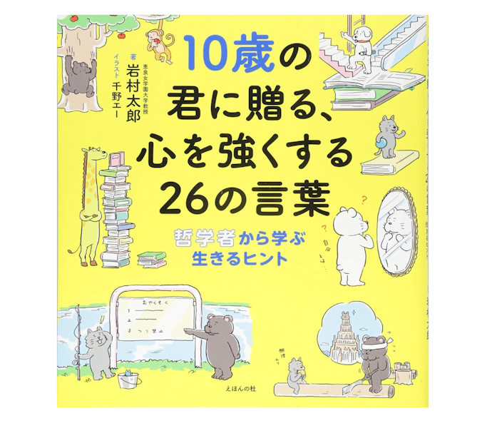 高校生や大学生は、若者の心に栄養を与える本を探そう