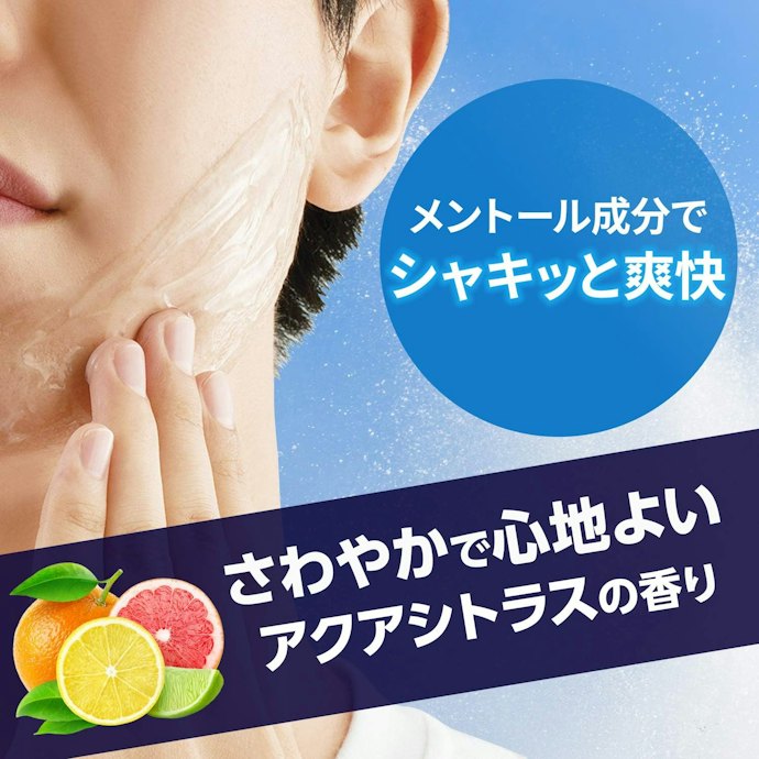 メントールの有無は、好みと肌の状態に合わせて決めよう