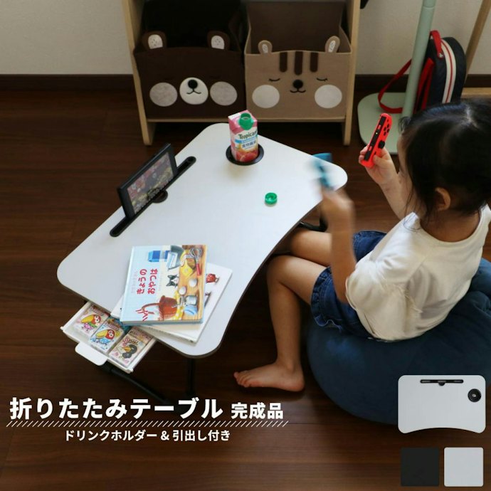 折りたたみテーブルなら、コンパクトに収納できる