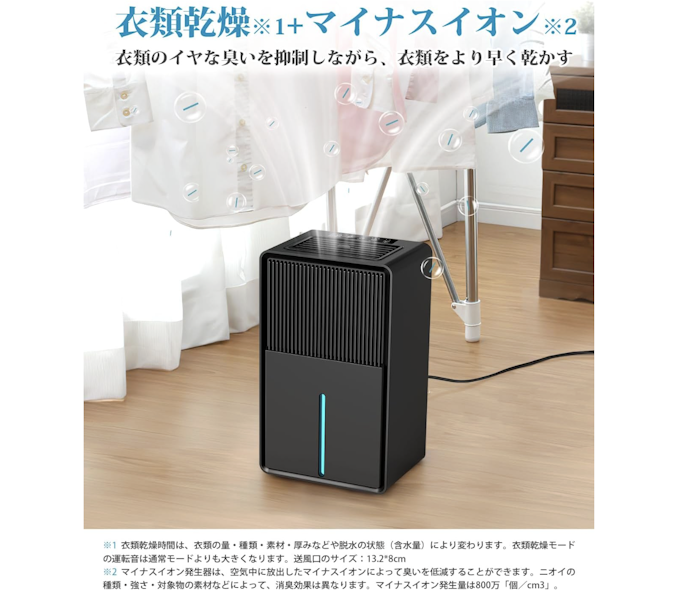 部屋干し時に洗濯物の乾燥を早めたいなら、衣類乾燥モード付きがおすすめ