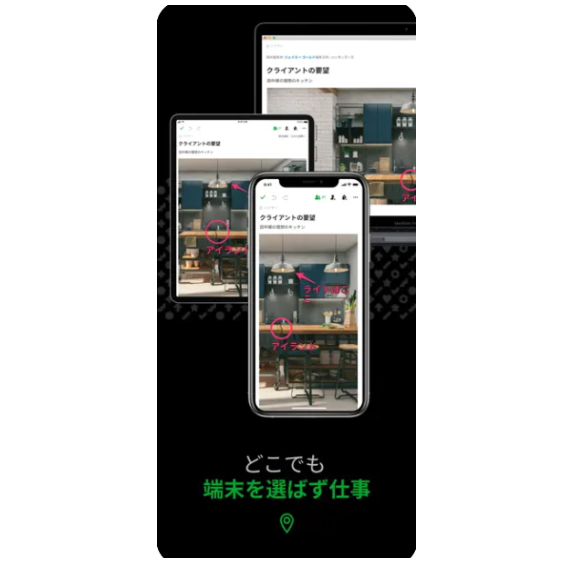 複数のユーザー・端末で使うなら共有機能やクラウドに対応したアプリを
