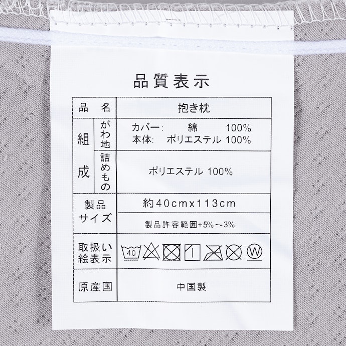 綿素材の中材と天然素材の側生地で蒸れにくい
