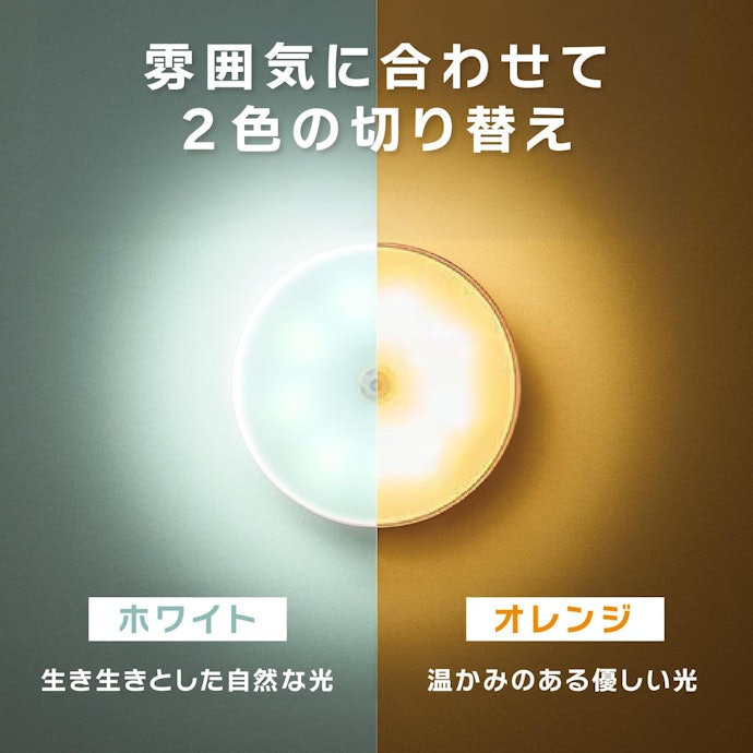 利用シーンごとに明るさを変えたいなら、調光・調色機能付きがおすすめ