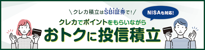 三井住友NLカード・Oliveフレキシブルペイでクレカ積立可能!最大4.0%還元とハイクラスカードなら圧倒的にお得