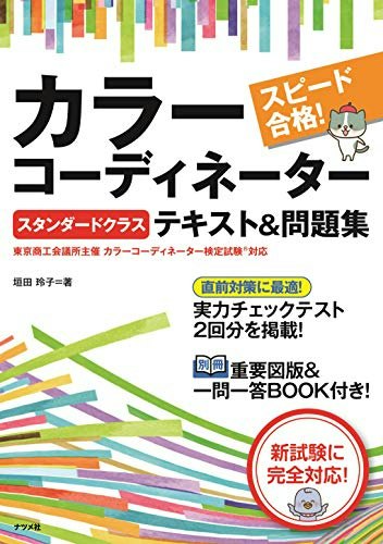 わかりやすい工夫が満載!アウトプット重視には市販のテキストがいい
