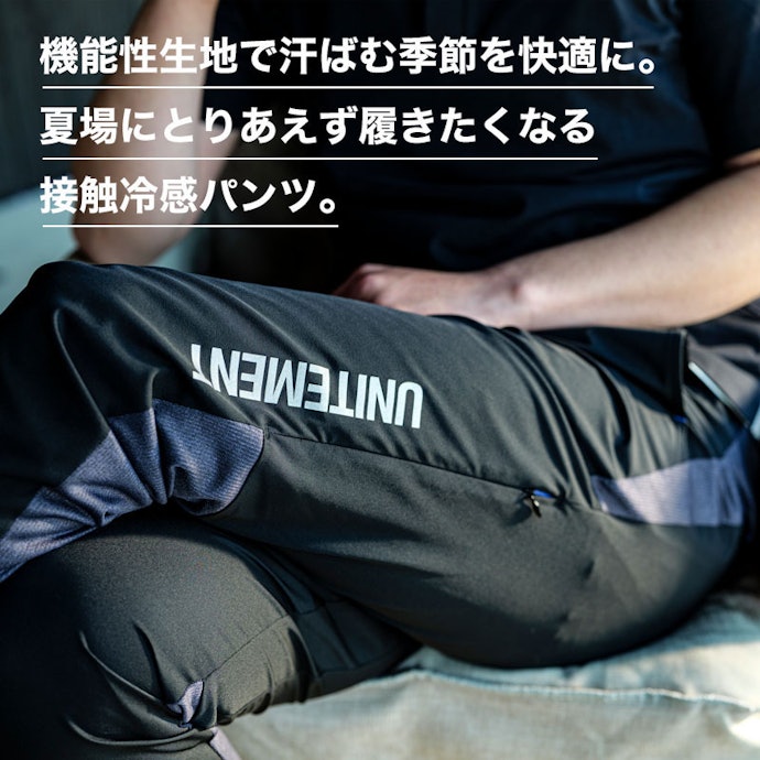 夏は通気性の高さや接触冷感機能の有無に注目