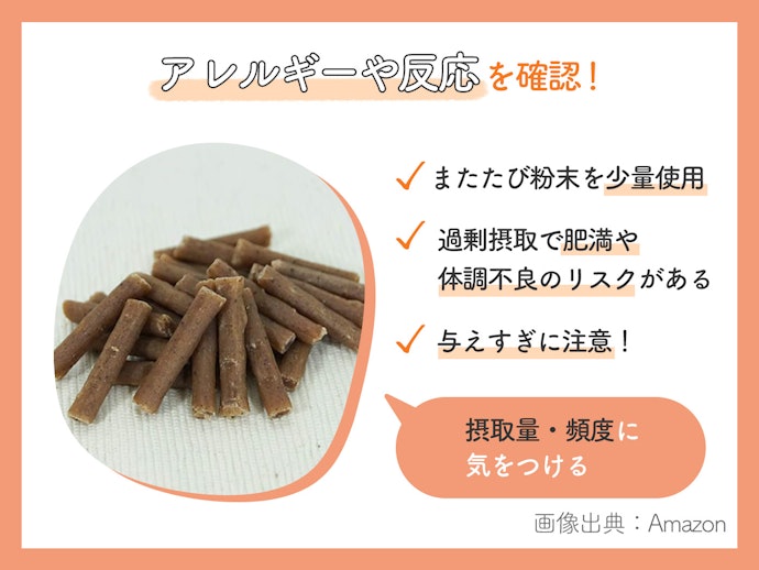 はじめてのまたたびなら、おやつタイプで反応を見よう