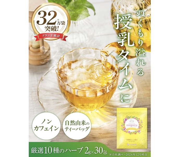 飲みやすさ・クセの少なさを重視するなら、ブレンドのハーブティーがおすすめ