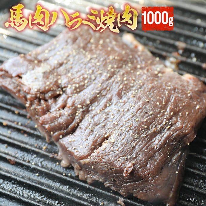 ヘルシーな赤身肉が好きな人はハラミがぴったり