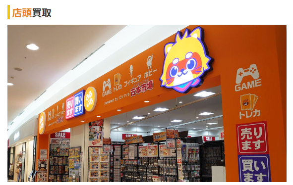 査定から売却までできるだけ短時間で済ませたいなら店頭買取