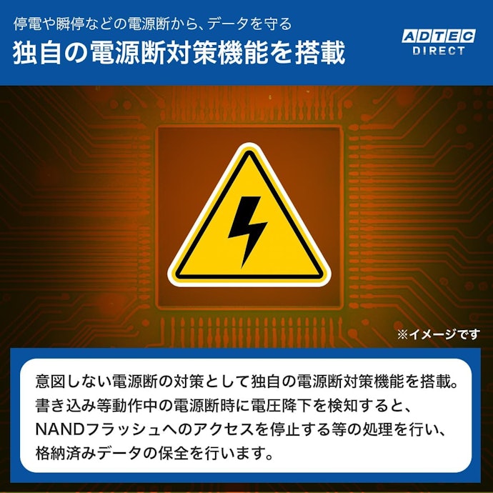 エラー訂正機能や電源断保護機能、ウェアレベリングを備えているかチェック