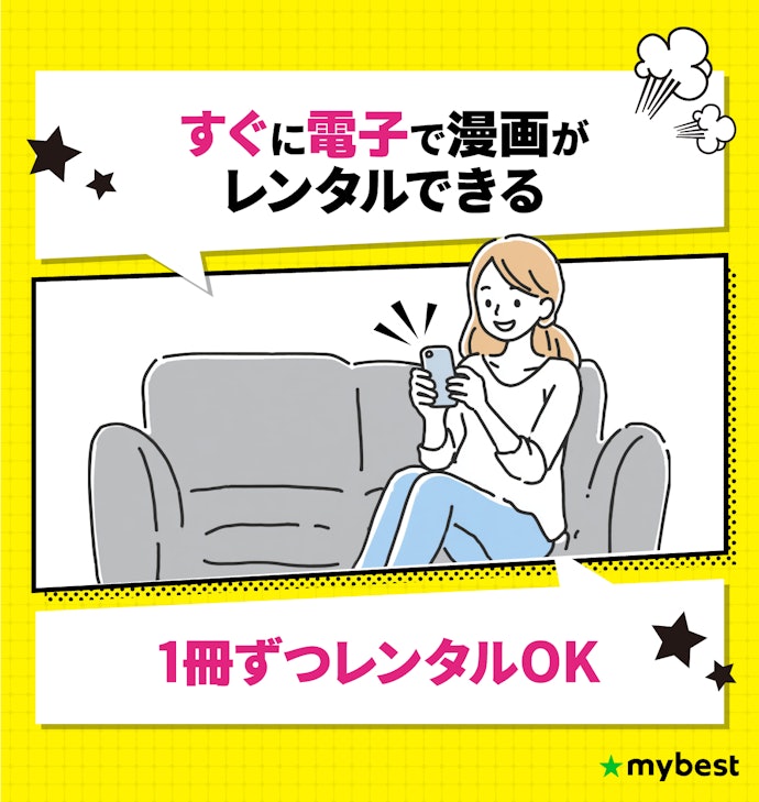 移動中や外出先でも漫画を読みたいなら電子型がおすすめ