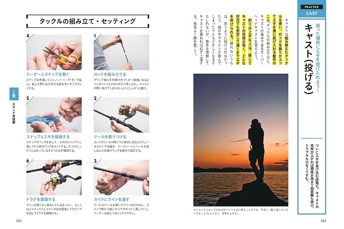 ムック本なら気軽に情報を集められる