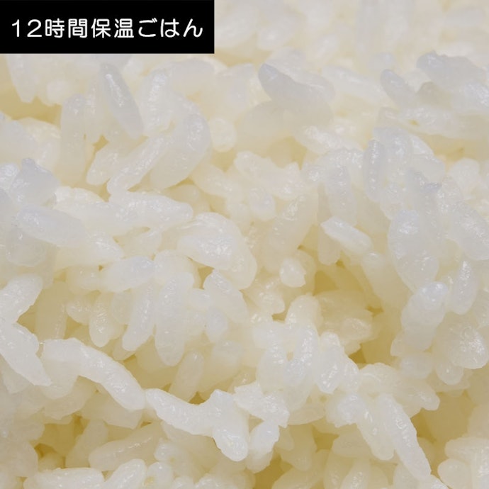 12時間保温後のごはんは食感が絶妙。パサつき・ベタつきもなし