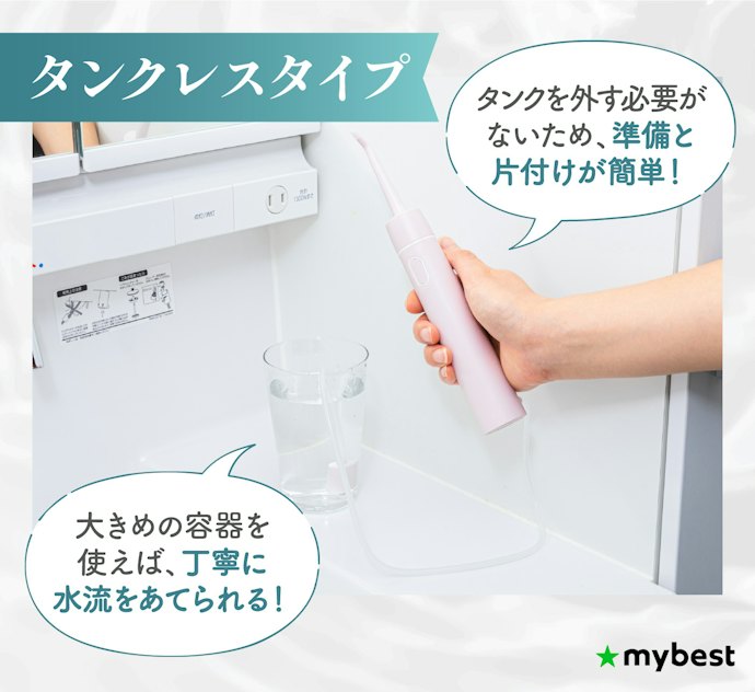 手軽に使えるかや衛生面が気になるなら、タンクレスタイプも検討しよう