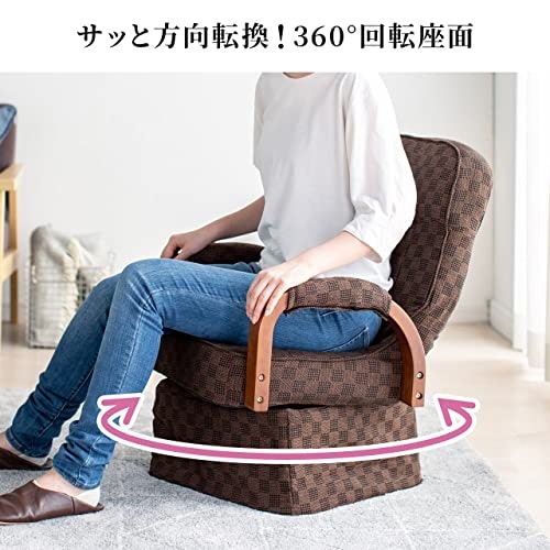立ち座りを減らしたい人は、回転式を探そう