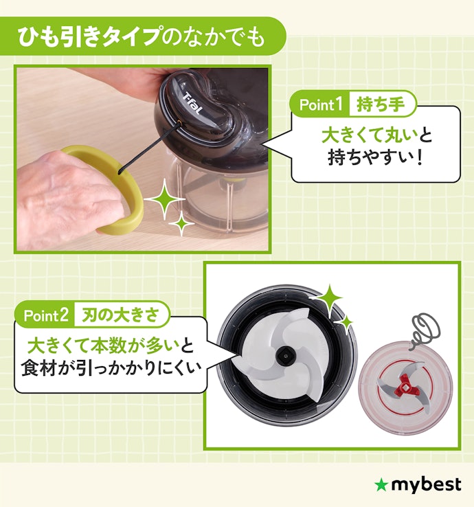 ひも引きタイプのなかでも持ち手が大きく、刃が大きめだと使いやすい!