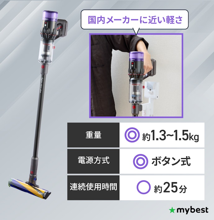 段差の移動や高い場所の掃除が多いなら、持ち上げやすさ重視の軽量モデルを