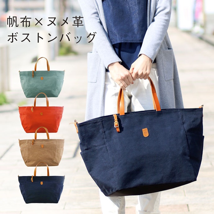 ナチュラルな肌触りが好みならキャンバス素材