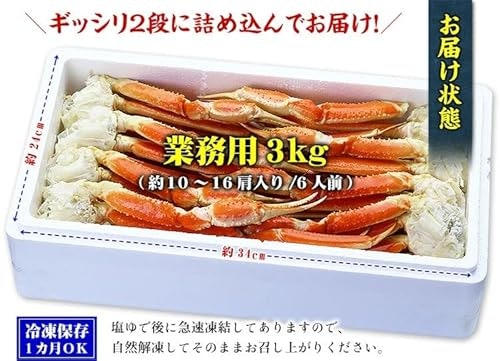 保存性やまとめ買い重視なら冷凍のカニ通販がおすすめ