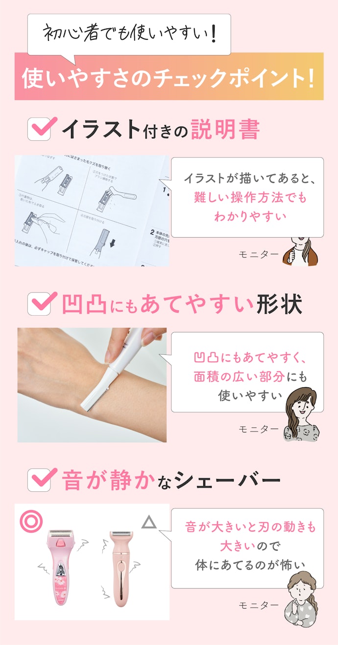 初心者でも簡単に使える!説明書・形状・音を確認しよう